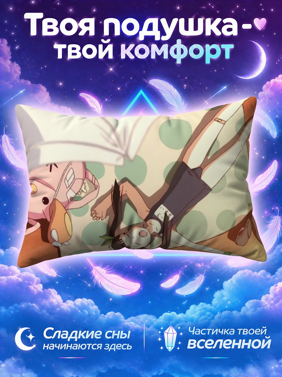Подушка Маёи Хачикуджи на отдыхе