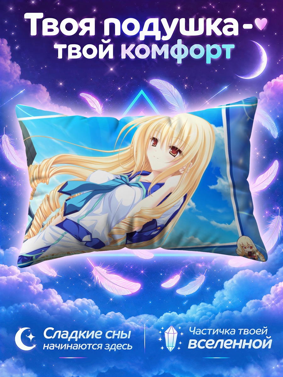 Подушка Рин Косимидзу в небе