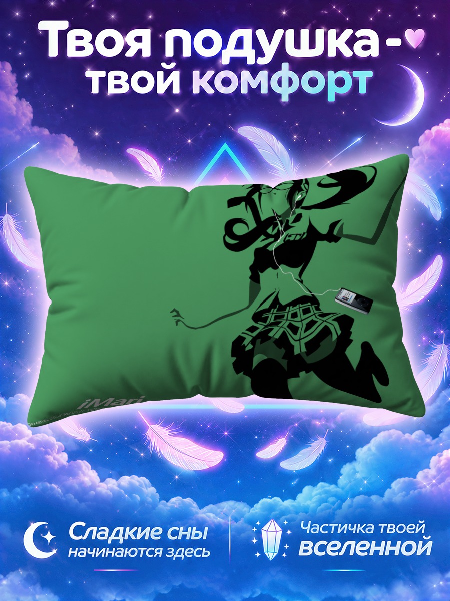 Подушка Мари Макинами в прыжке