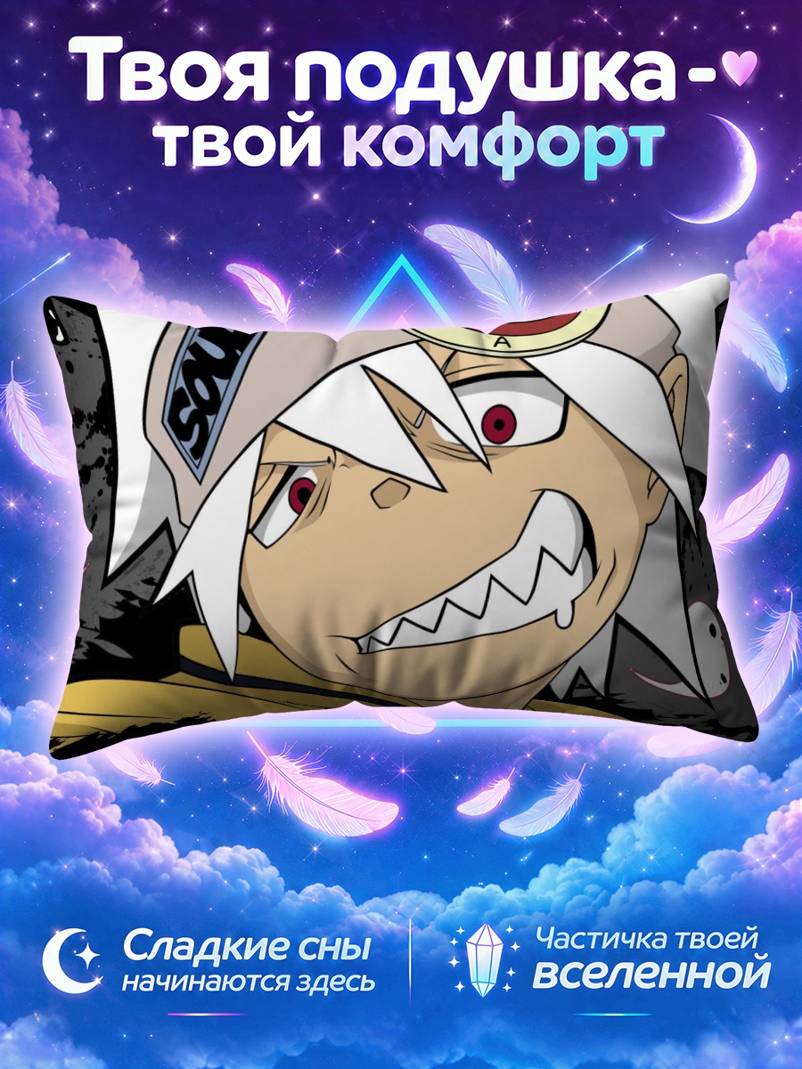 Подушка Соул Ивэнс