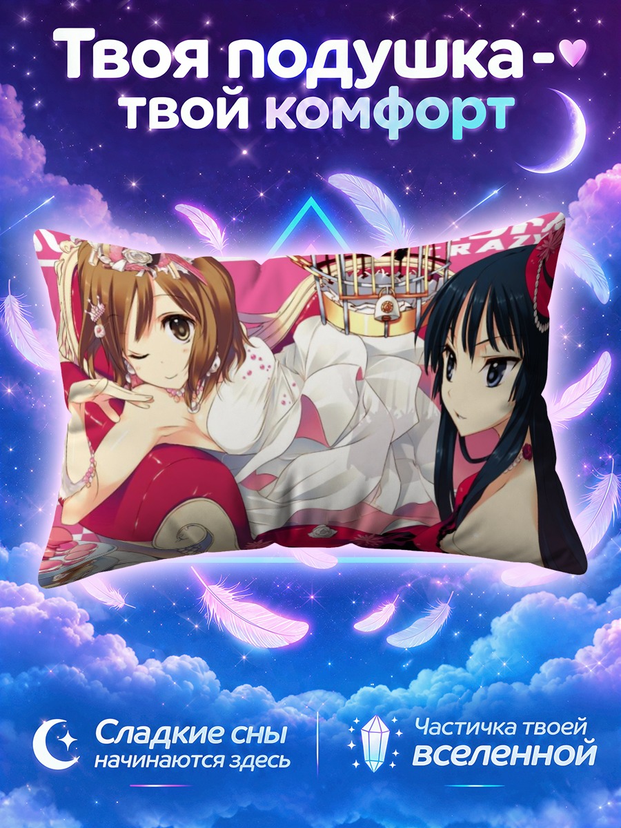 Подушка Мио и Юи в красном
