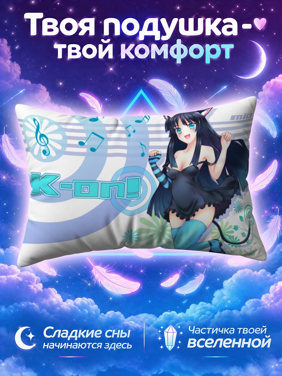 Подушка Мио Акияма с нотами