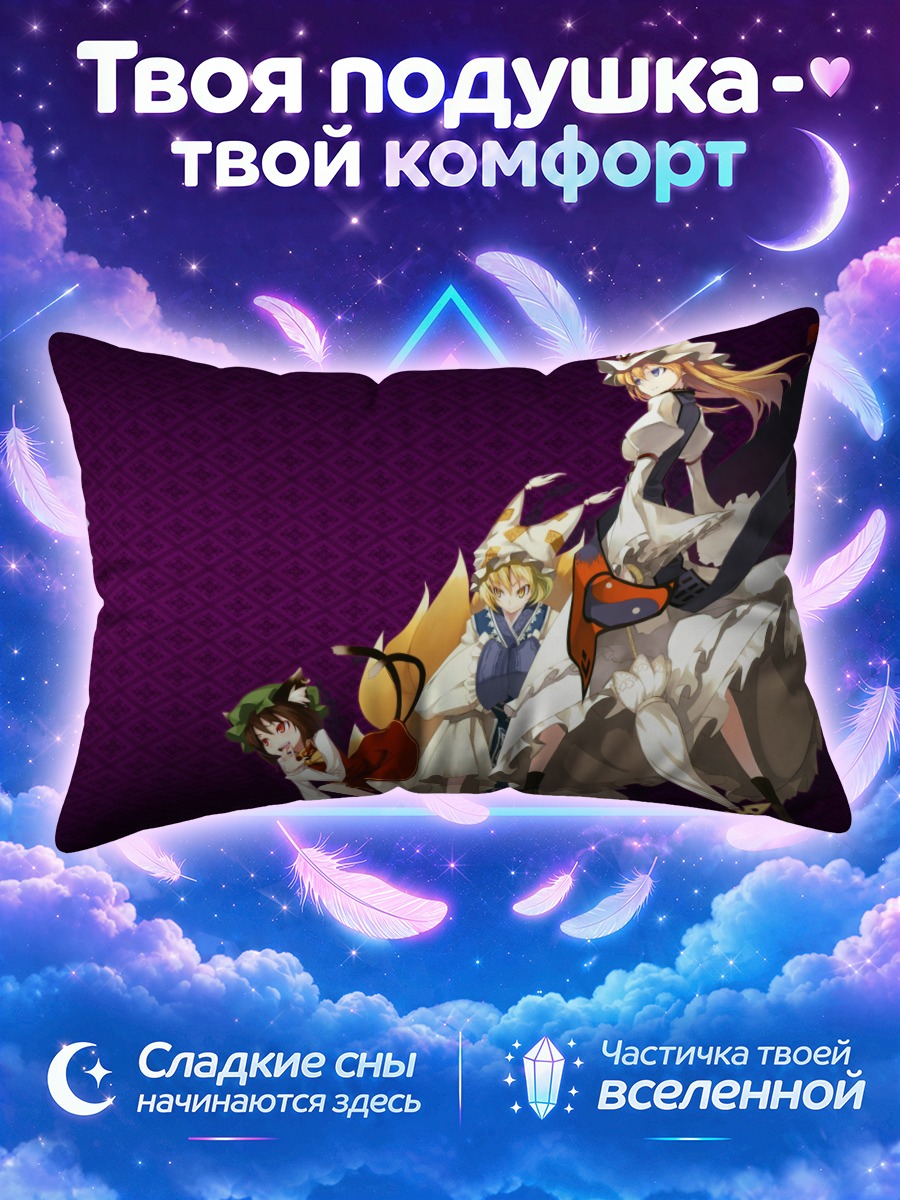 Подушка Юкари Якумо с лисой и кошкой