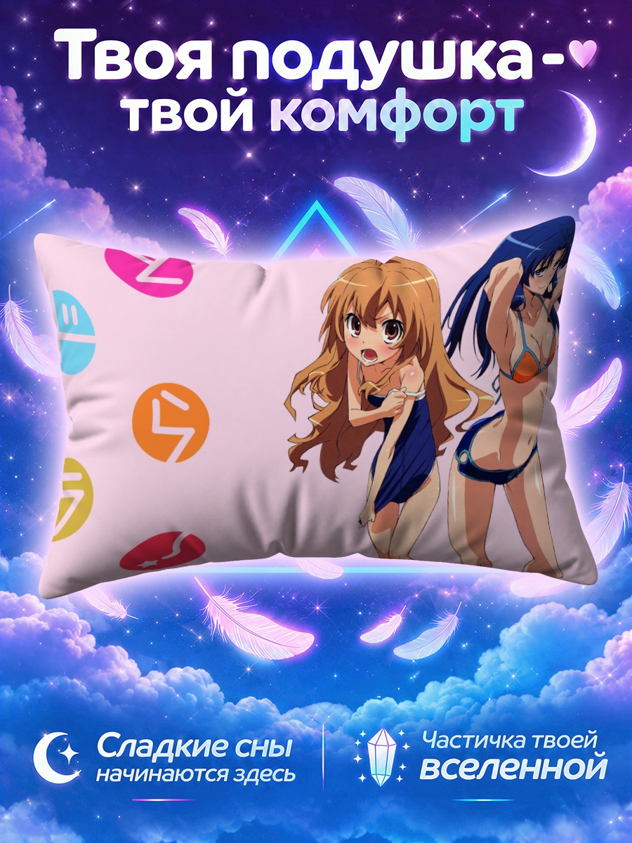 Подушка Тайга Айсака на пляже