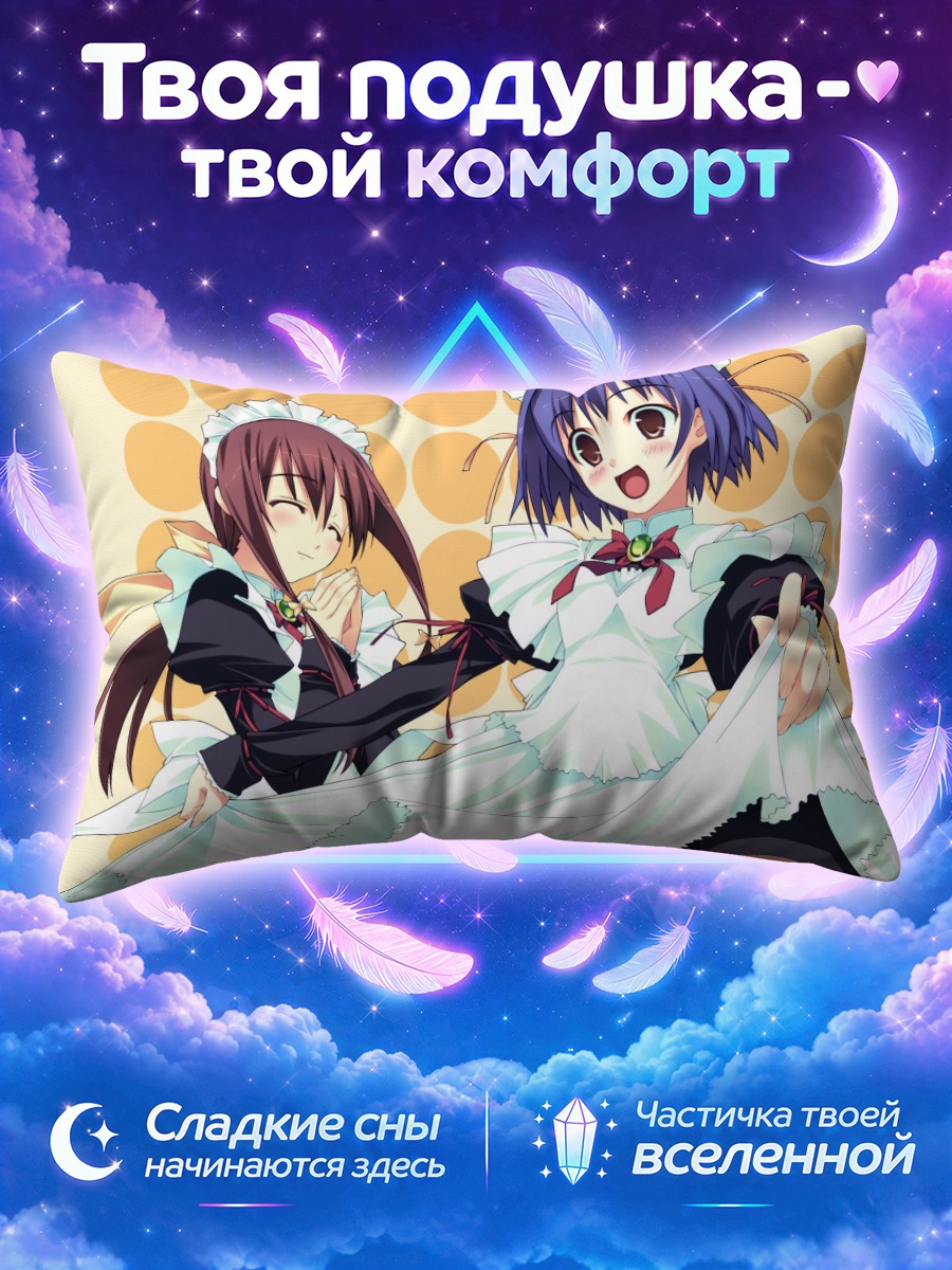 Подушка Горничные Пиа Кэррот
