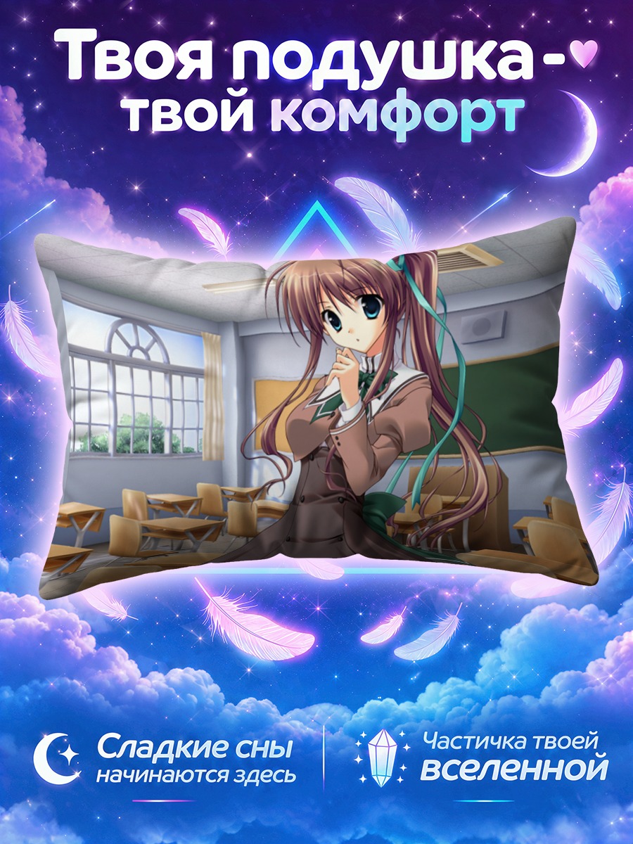 Подушка Минато Нагасэ в классе