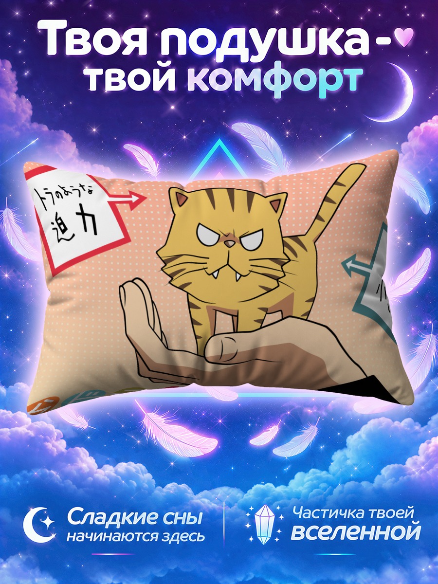 Подушка Палмтоп Тайгер в руке