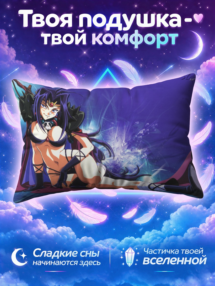 Подушка Нага Змей