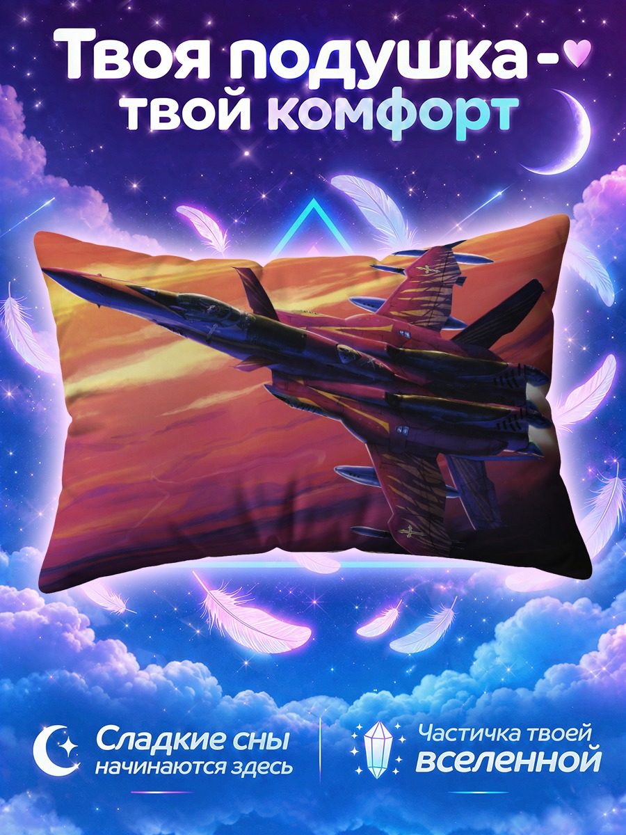 Подушка Нора в небе