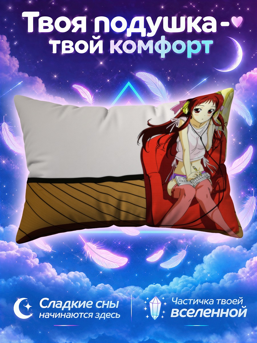 Подушка Онда Ака в кресле