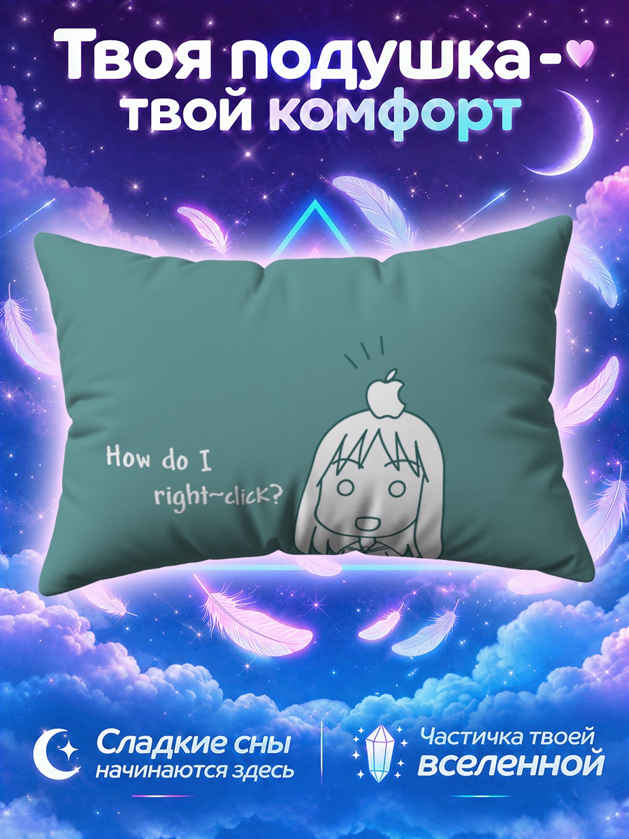 Подушка Аюму Касуга и мышка