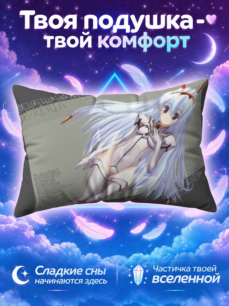 Подушка Шурелия в белом