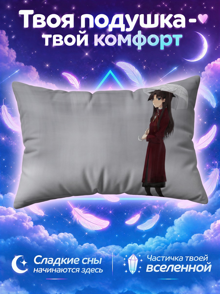 Подушка Рин Тосака под зонтом в дождь