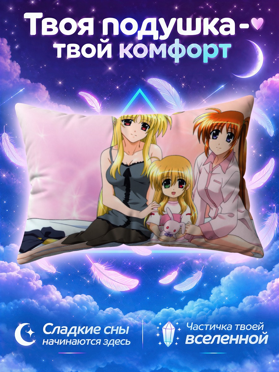 Подушка Наноха Такамачи с девочкой и игрушкой