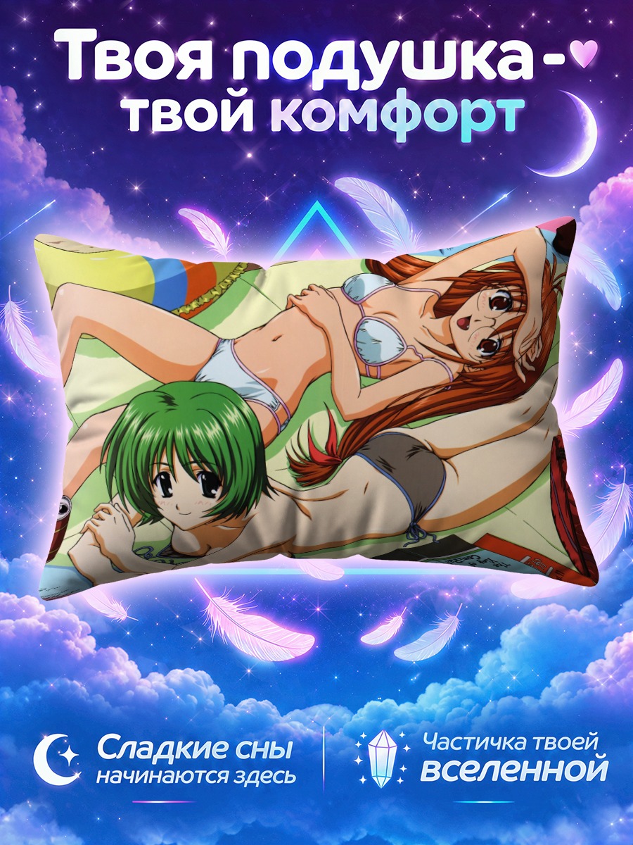 Подушка Юу Инагава на пляже