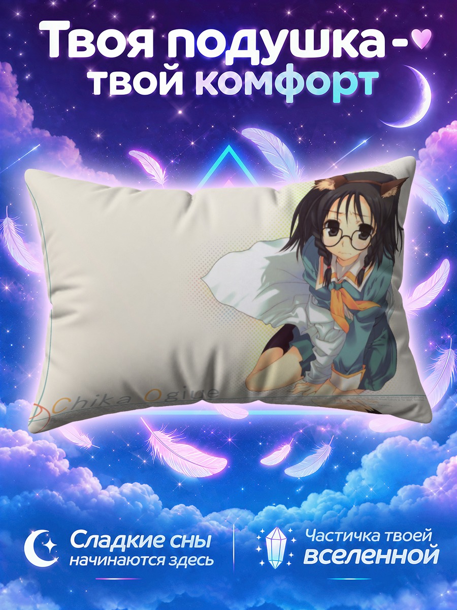 Подушка Чика Огиуэ в очках