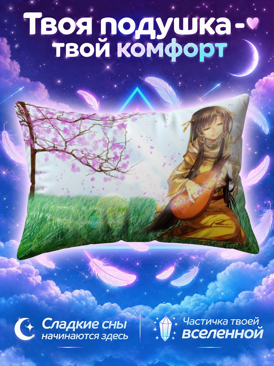 Подушка Мелодия под сакурой