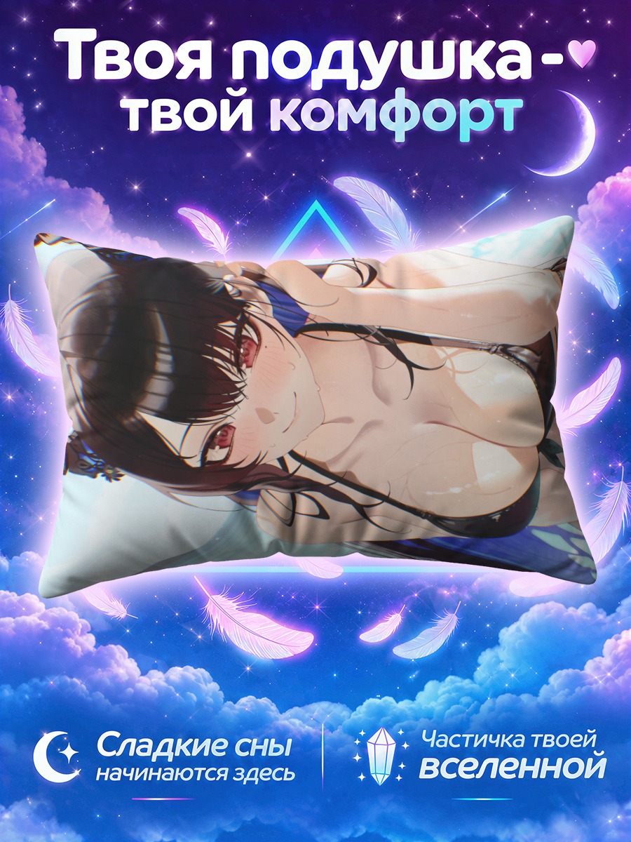 Подушка Нерисса Рэйвенкрофт на пляже
