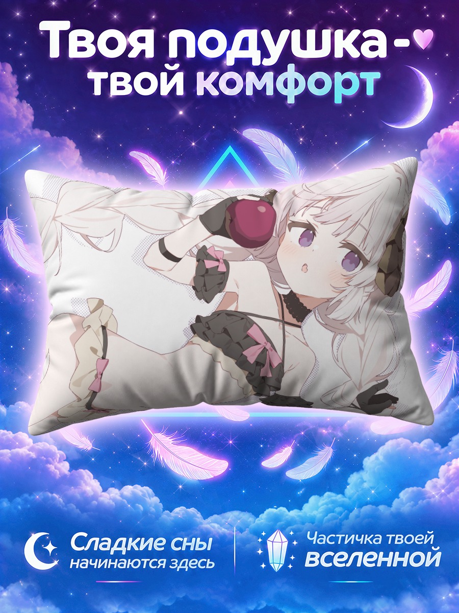 Подушка Демон с яблоком и длинной косой