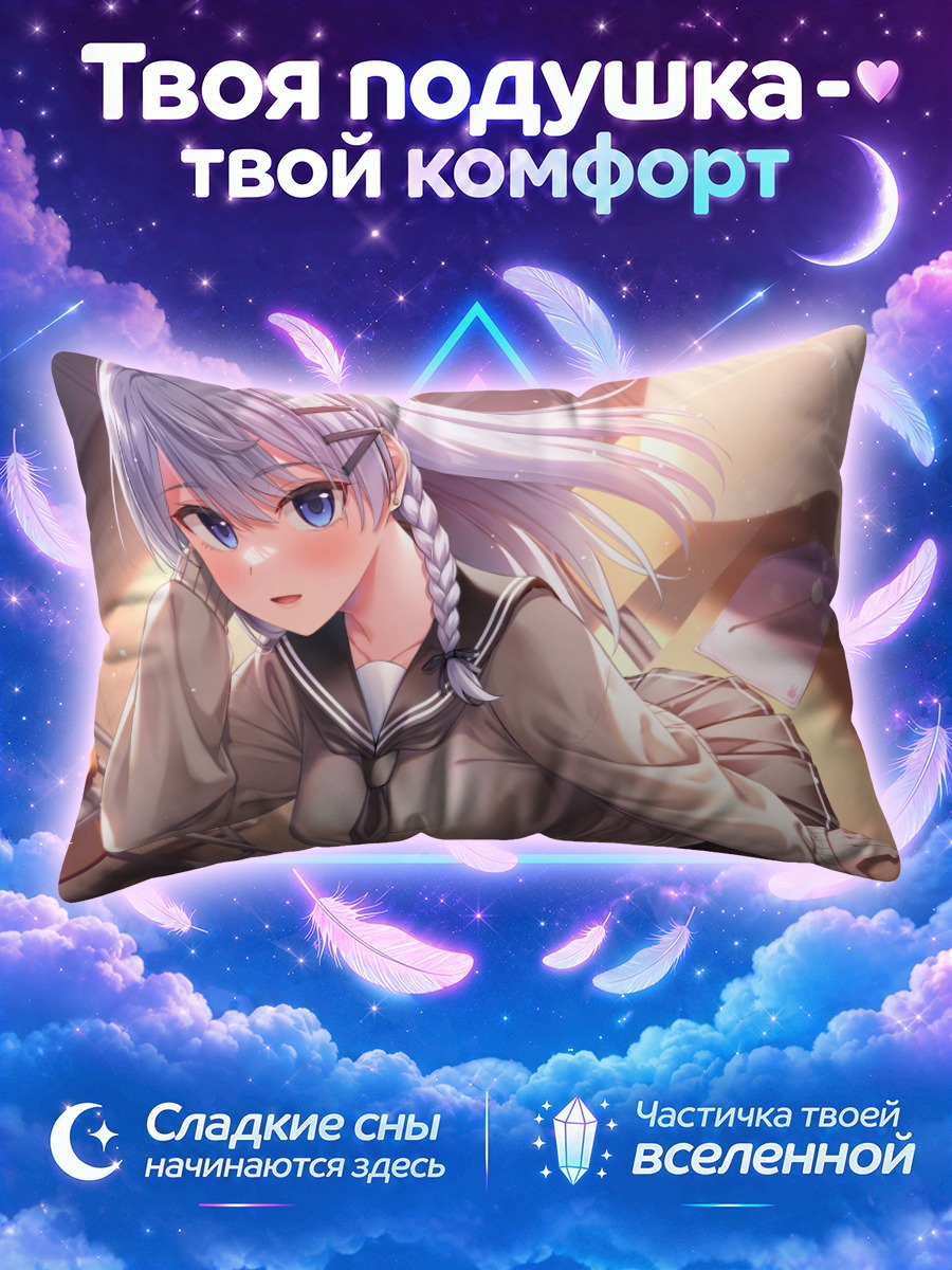 Подушка Девушка с косой у школьной парты
