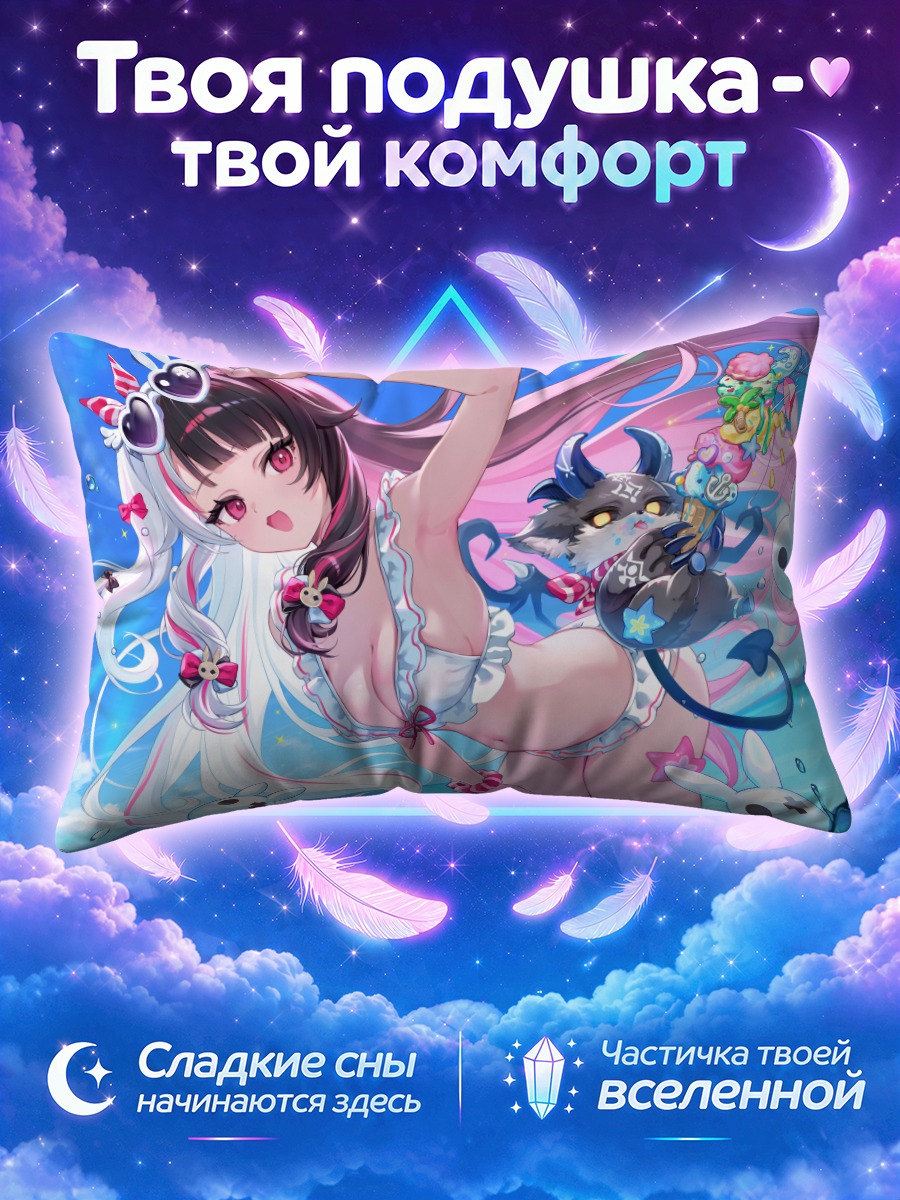 Подушка ДебиДеби Дебиру на пляже