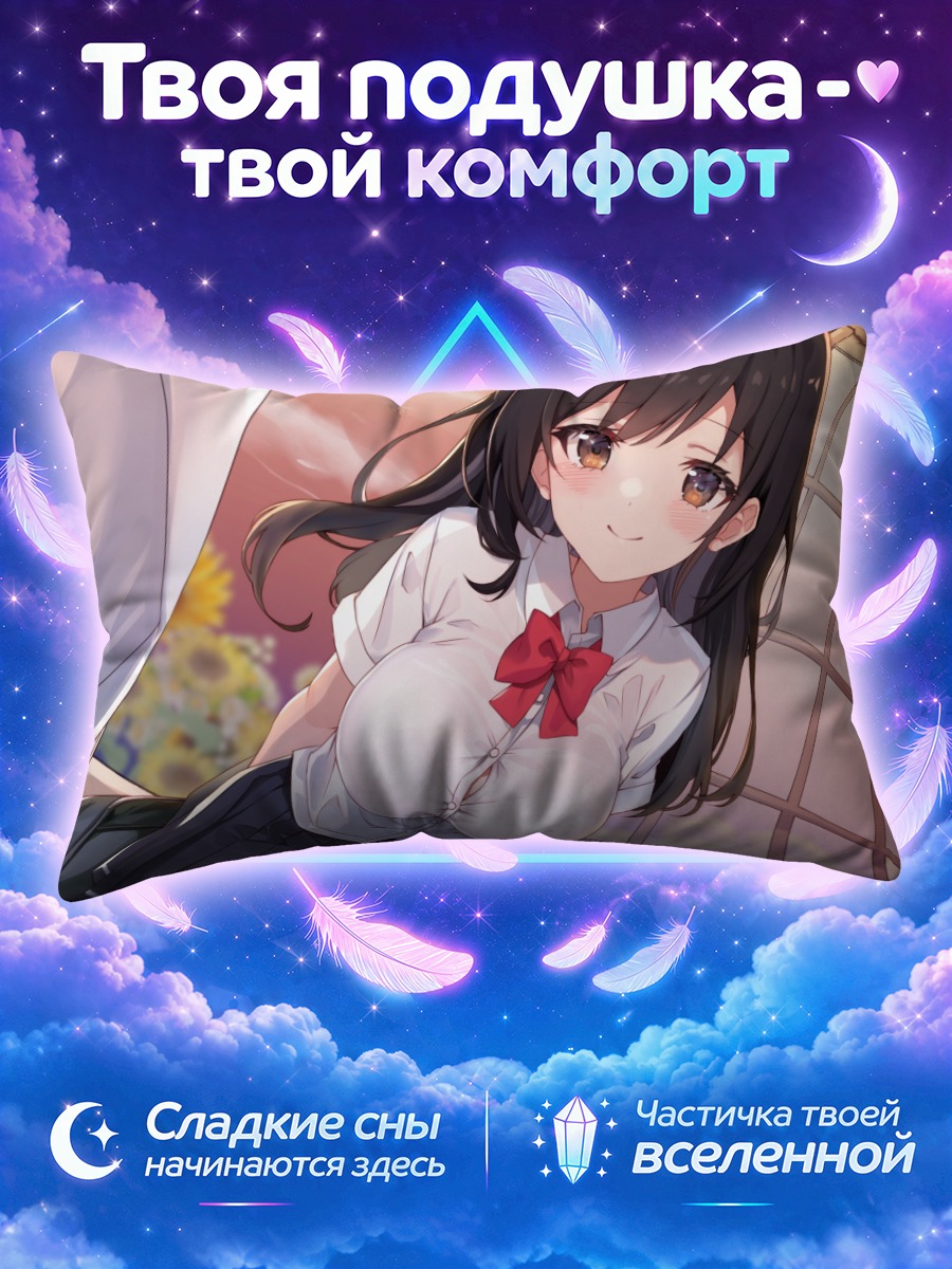 Подушка Школьница с красным бантом у окна