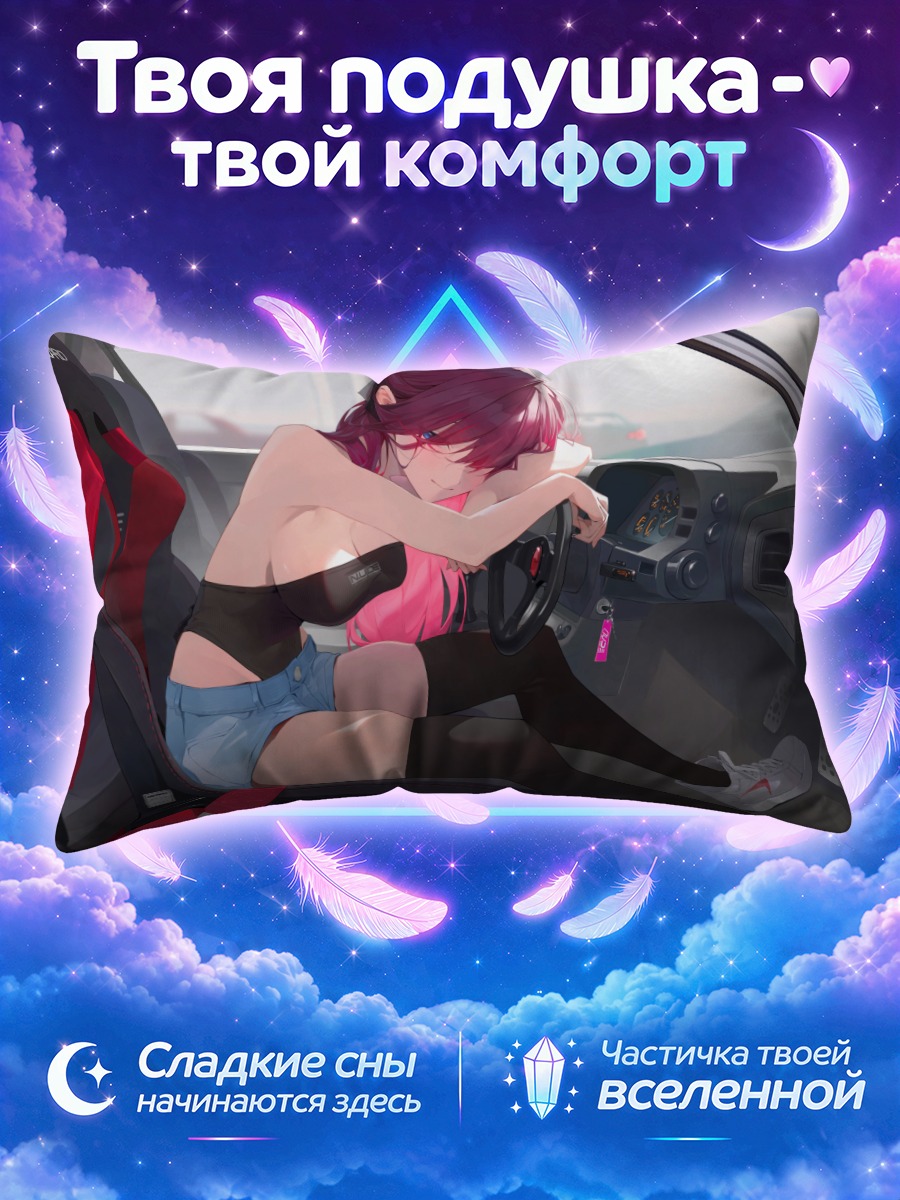 Подушка Риона в машине