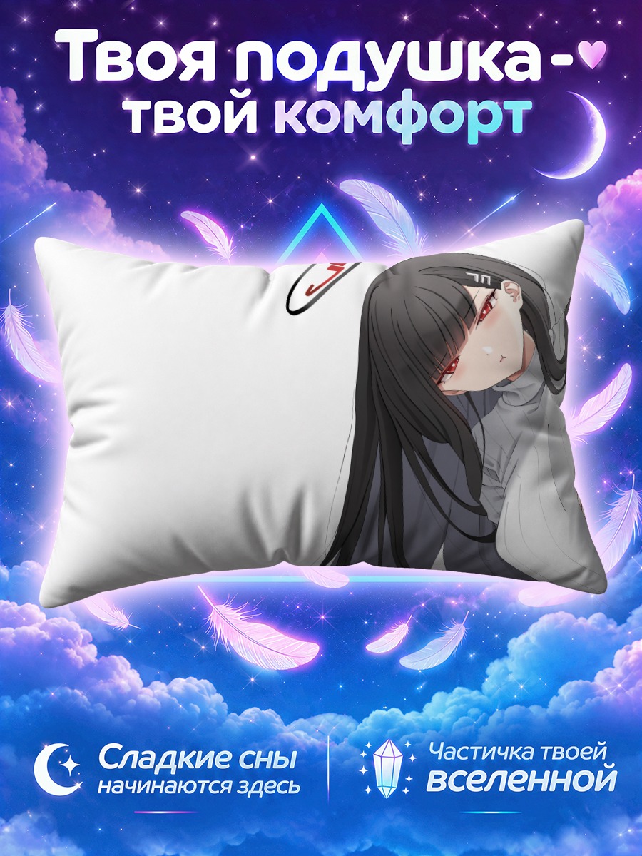 Подушка Рио Цукацуки с наклоном головы