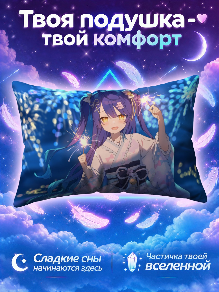 Подушка Кокоро Амамия и фейерверки
