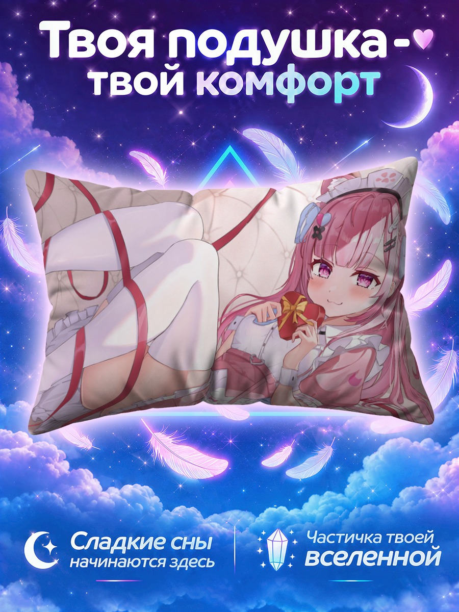 Подушка Юки Сакуна в розовом