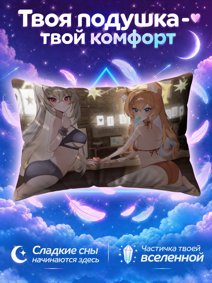 Подушка Мари Иочи и Сакурако Утадзуми