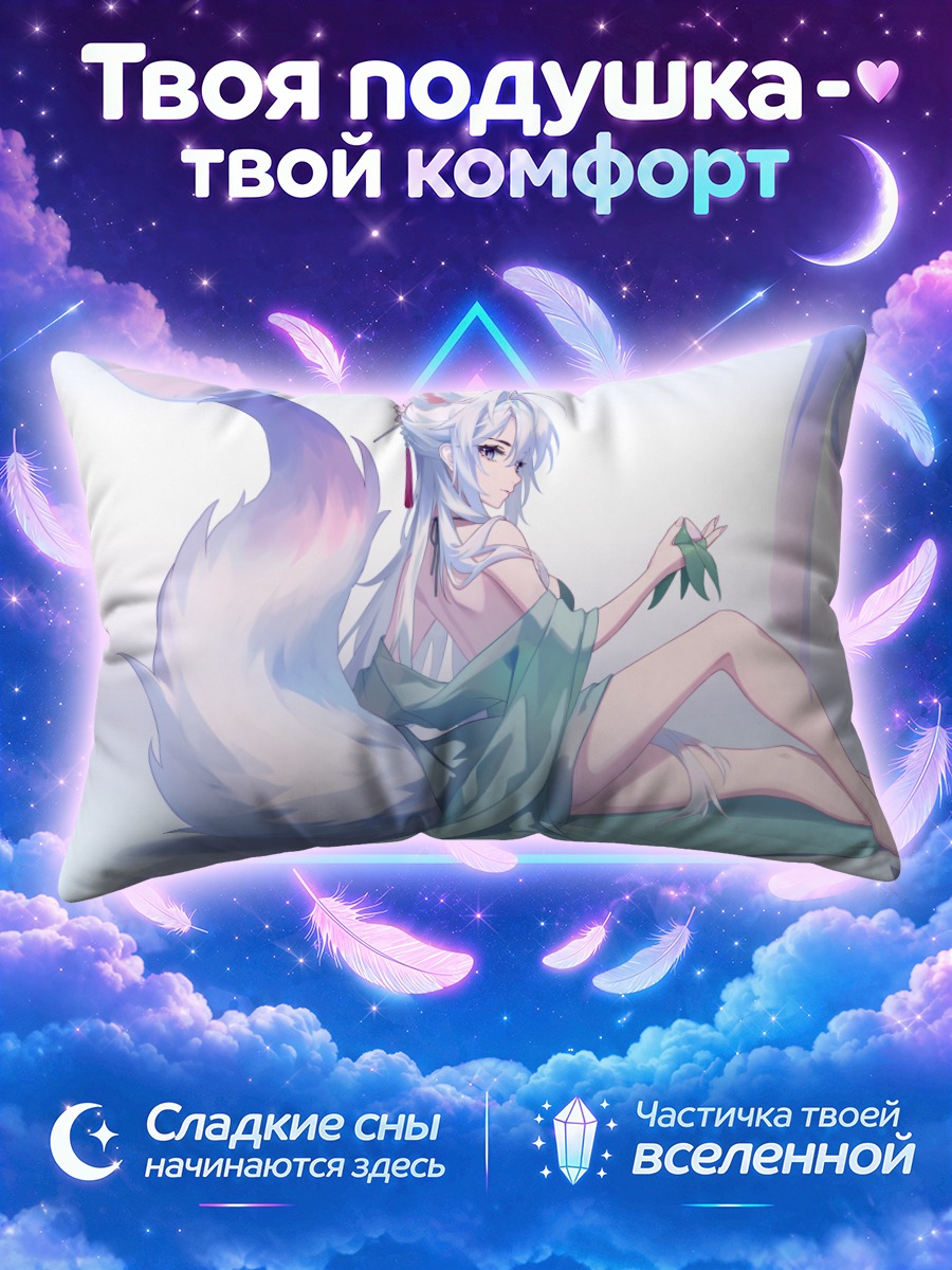 Подушка Луо Шунь Яо в кимоно