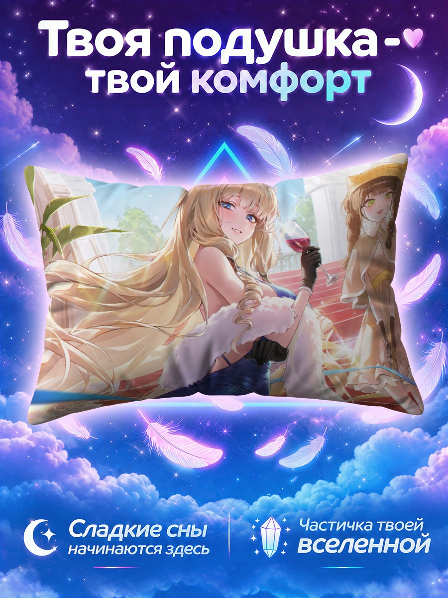 Подушка Чайм и Краун