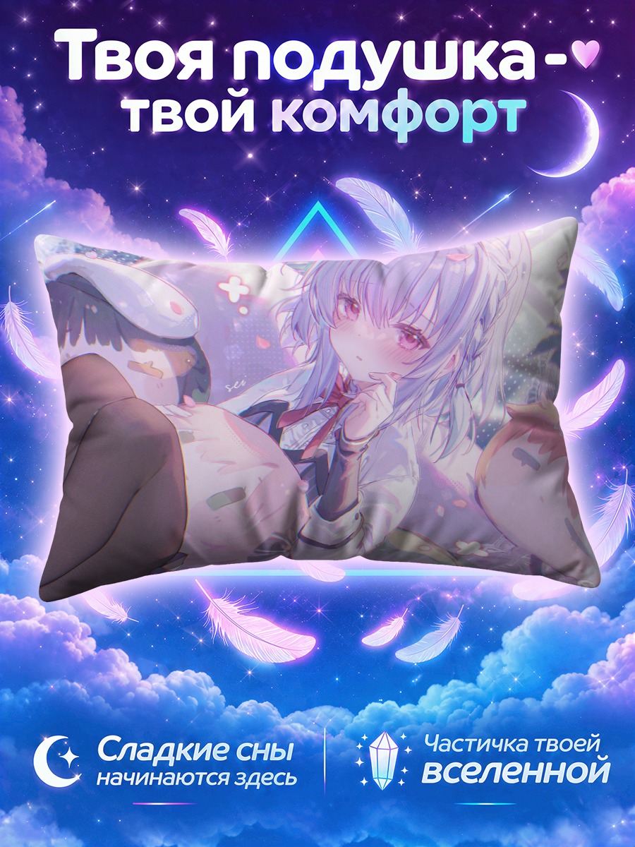 Подушка Асука Минато среди плюшевых игрушек