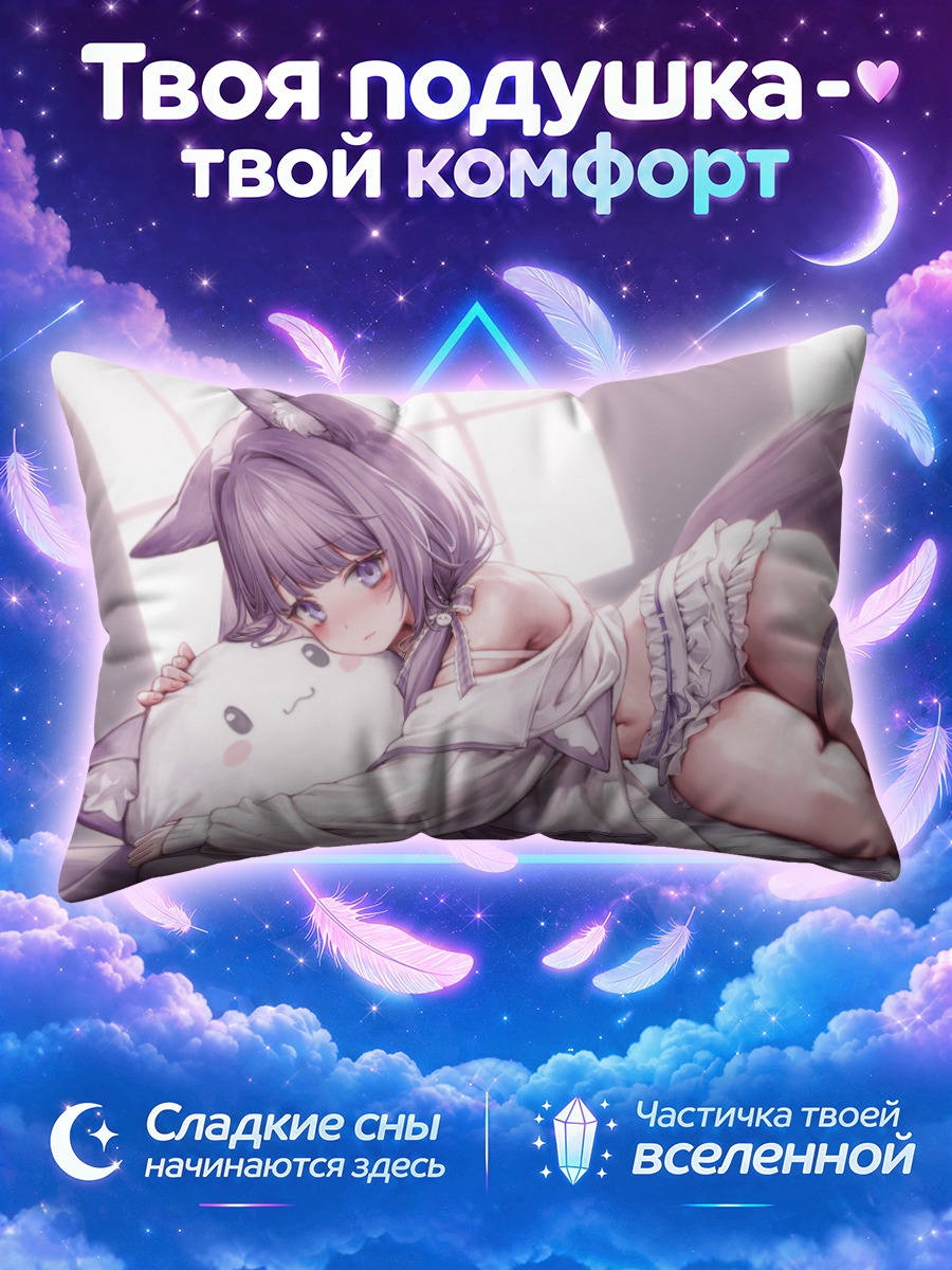 Подушка Куон Тама с подушкой