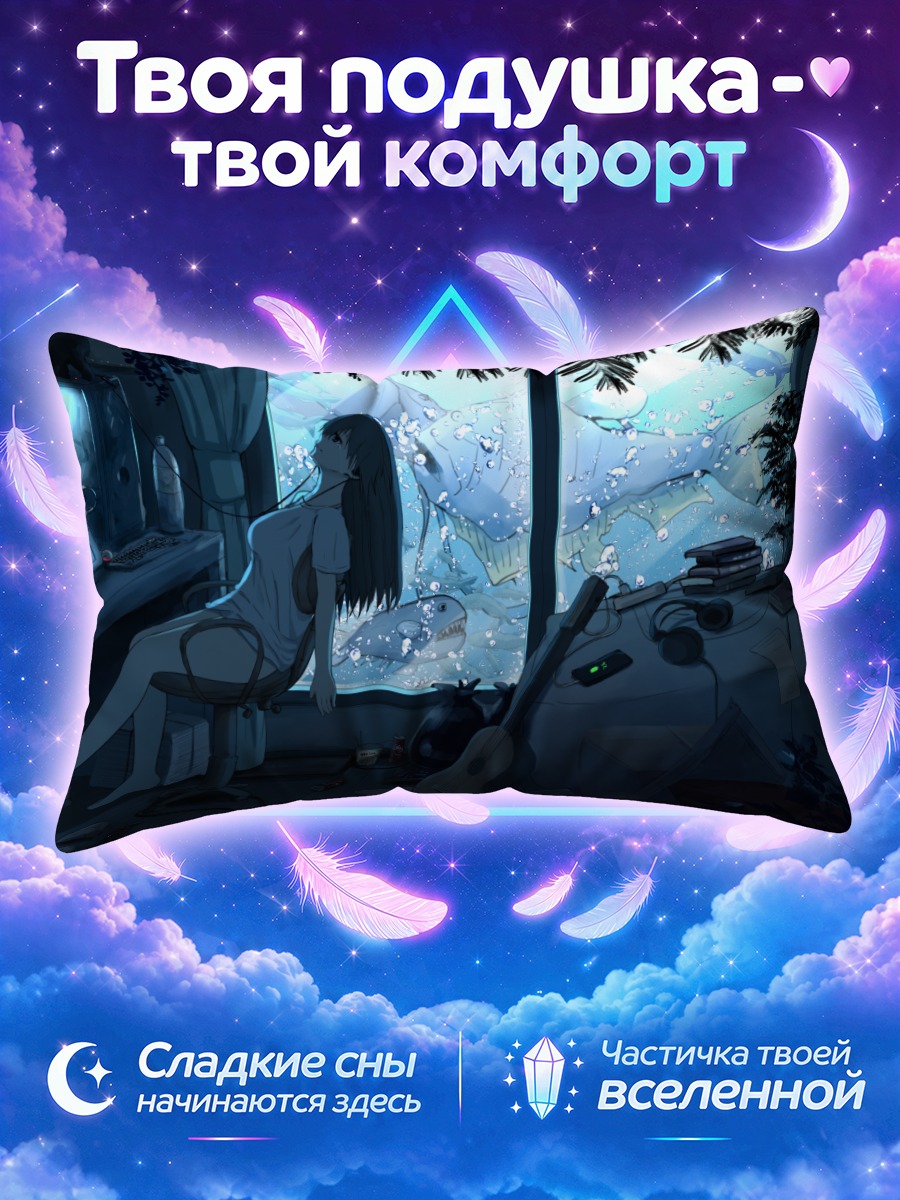 Подушка Грусть в синих тонах