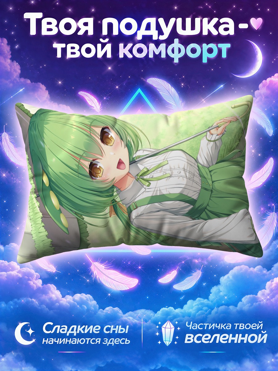 Подушка Зундамон с зонтом