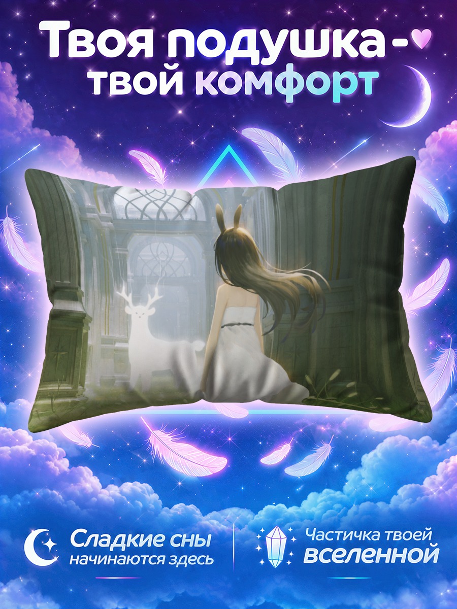 Подушка Девушка-зайчик в руинах