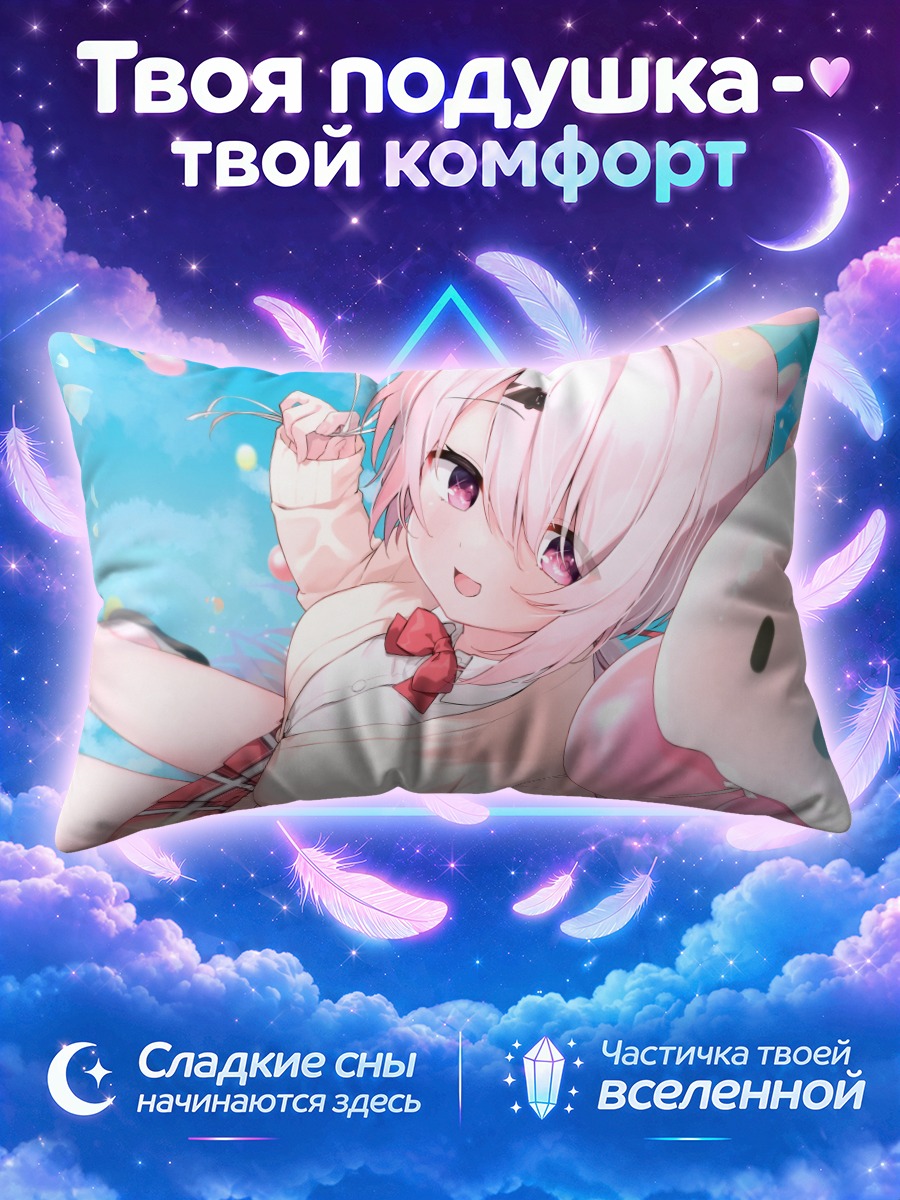 Подушка Юика Шиина с шарами