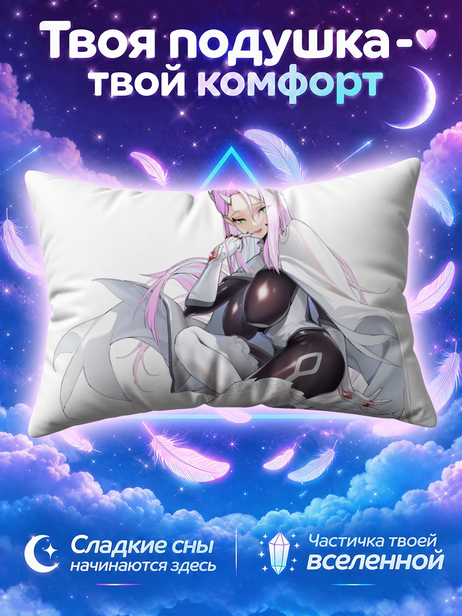 Подушка Юно Наон в белом