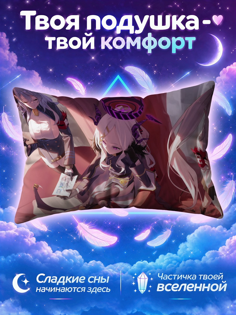 Подушка Амау Ако и союзницы