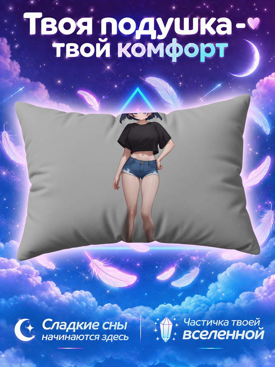 Подушка Оро Крони и шорты