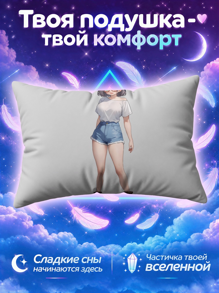Подушка Ноэль Широганэ в шортах
