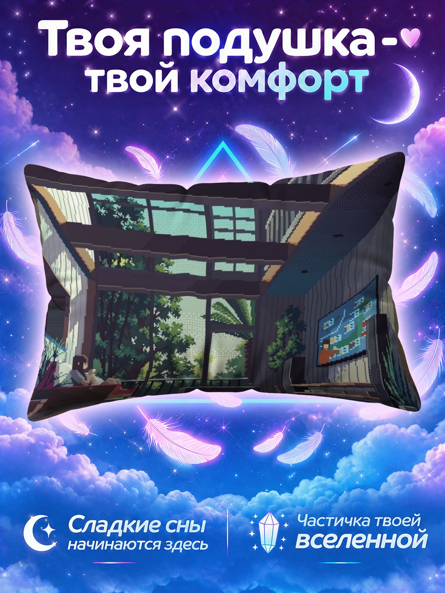 Подушка Отдых в гостиной