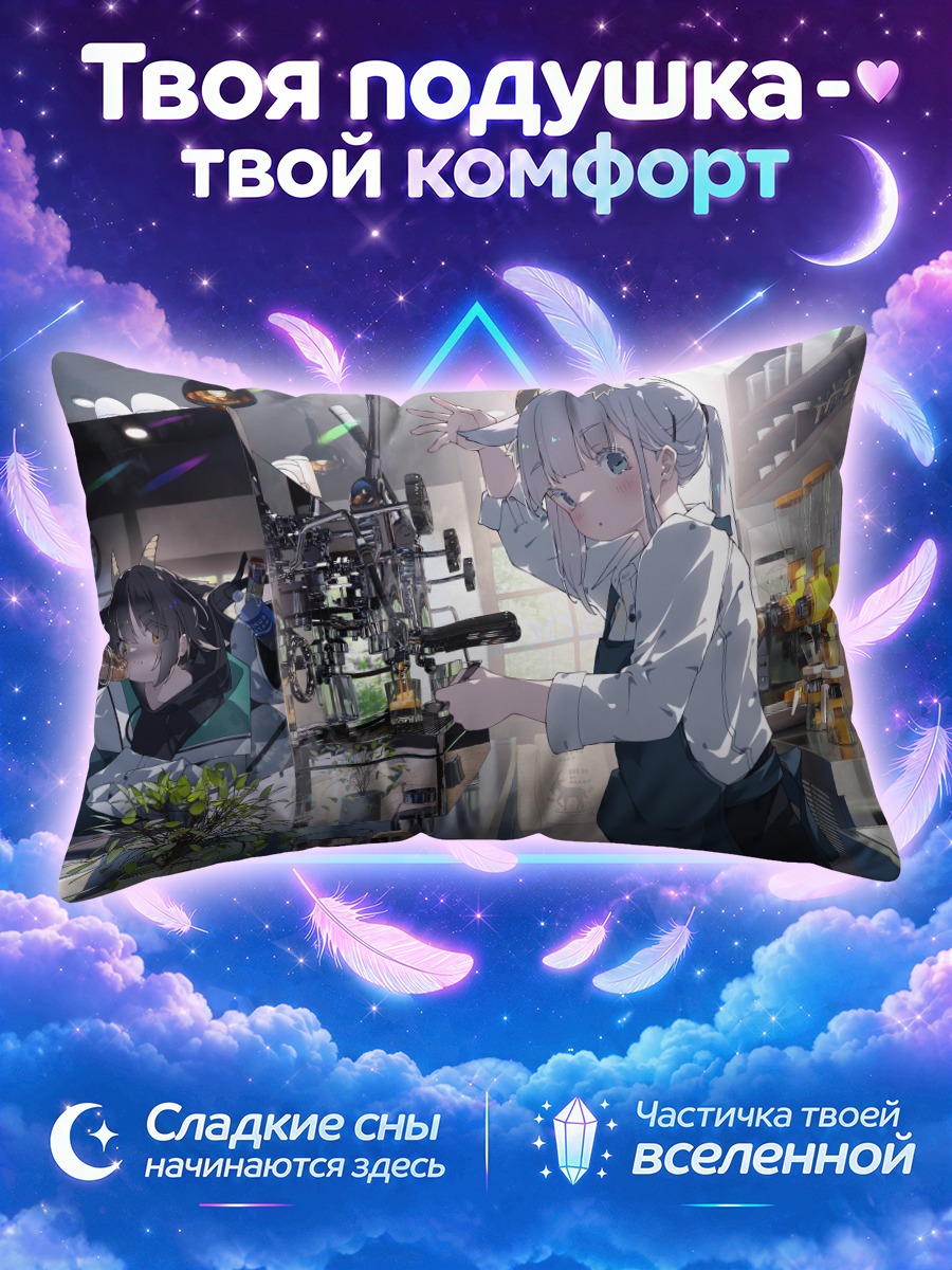 Подушка Девушки среди лабораторных приборов