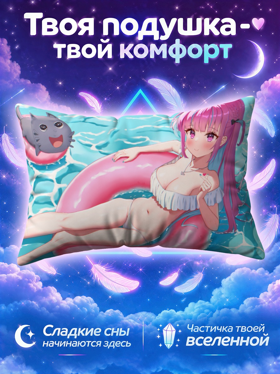 Подушка Минато Аква на розовом круге