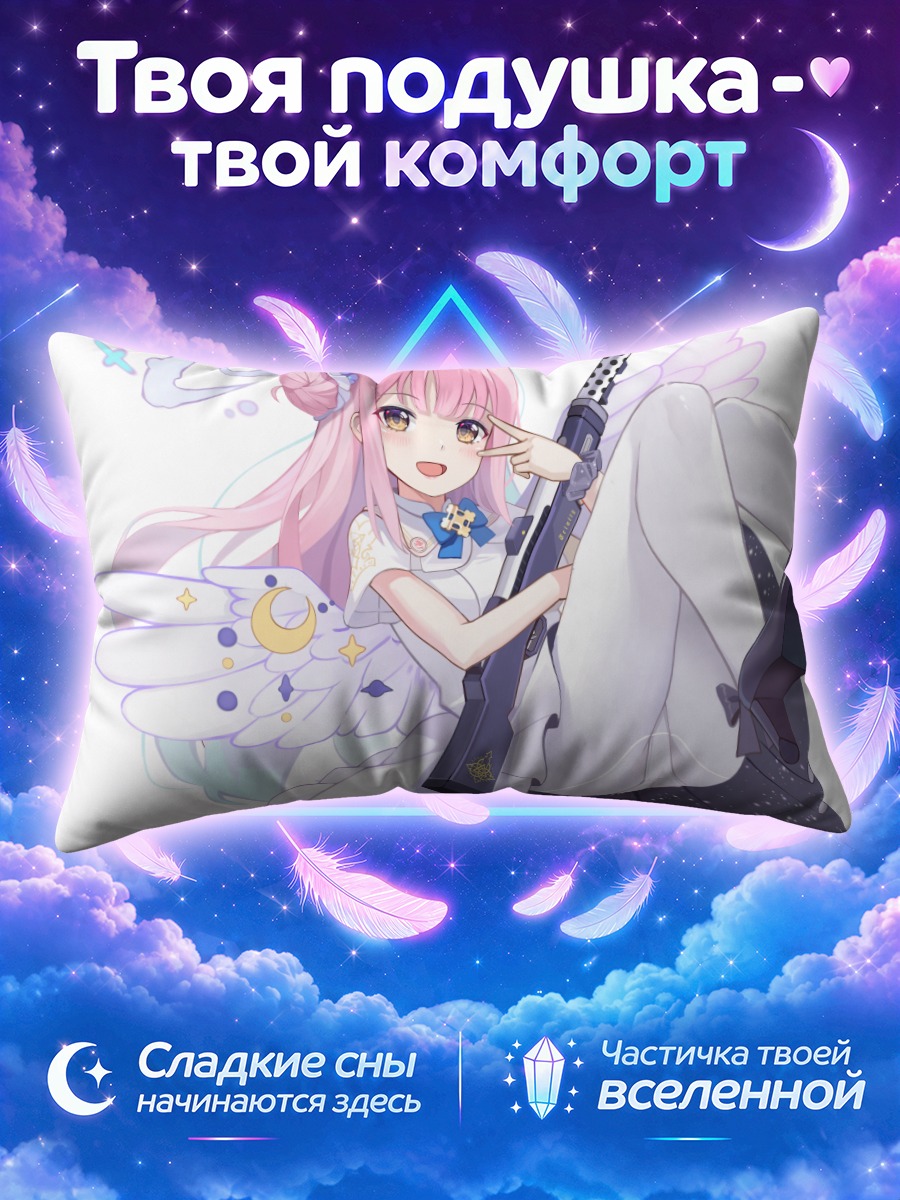 Подушка Мика Мисоно с винтовкой на коленях