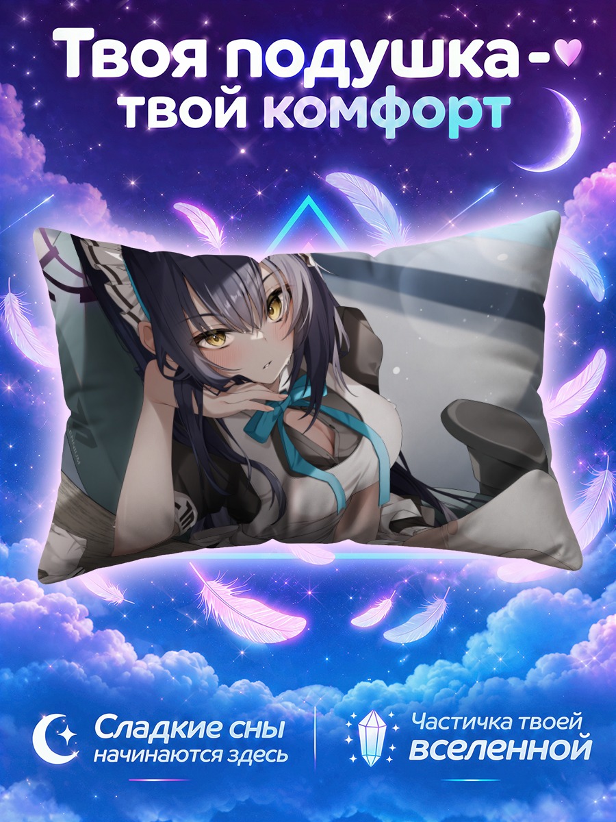 Подушка Карин Какудатэ в чепце у окна