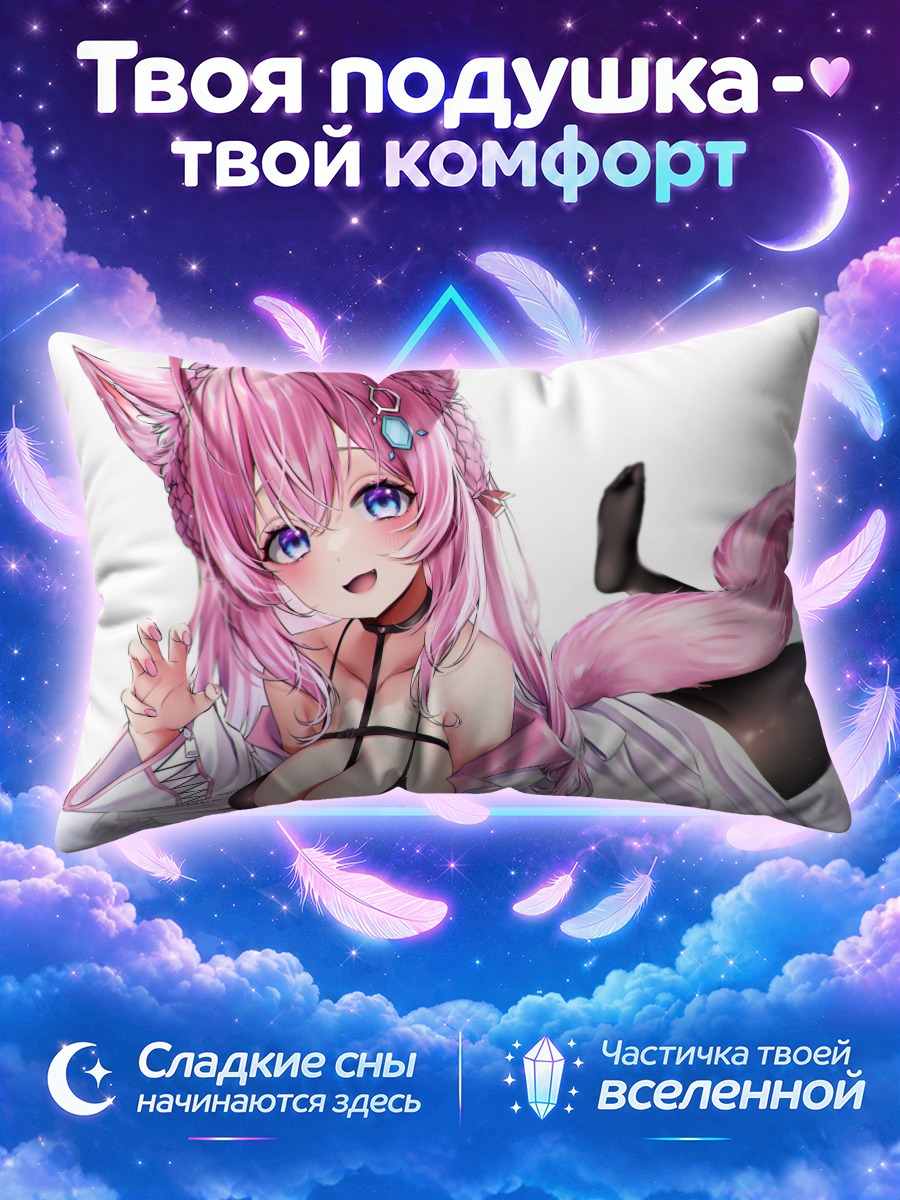 Подушка Койори Хакуи в рубашке