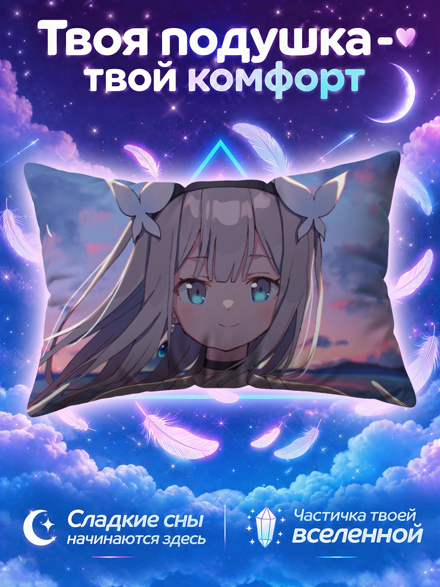Подушка Ангел у моря в вечерних сумерках